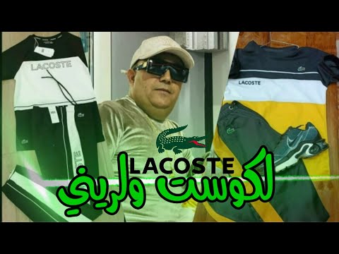 Cheb Lotfi Lacoste W Larini Avec Amine Samoray جديد شاب لطفي لكوست ولريني 2021