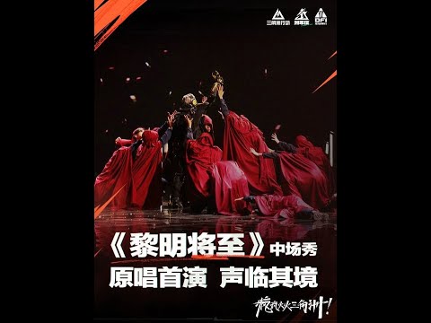 三角洲行动 黎明将至 原唱首演 声临其境 三角洲行动一洲年庆典暨2025烽火世界杯中场秀 黎明将至 三角洲行动 三角洲行动周年庆 三角洲周年庆开启 三角洲行动 三角洲行动 黎明将至 原唱首演 声临其境 三角洲行动一洲年庆典暨2025烽火世界杯中场秀 黎明将至 三角洲行动 三角洲行动周年庆 三角洲周年庆开启 三角洲行动