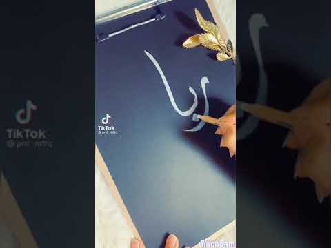 فيديو على اسم ربا جميل جدا بدي منكم توصلو هاد الفيديو ١٠٠٠ مشاهد ولايك