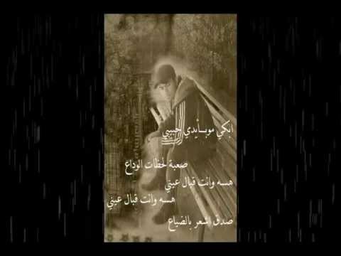 كان سكتا فارقتني لا جيت ولا ودعتني حصريا أنس السلايمة 2013مع لحن العراقي 2013