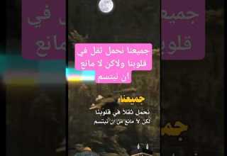جميعنا نحمل ثقل في قلوبنا ولاكن لا مانع ان نبتسم بصمات إسلامية و أدعية اسلاميه إسلاميات ادعية