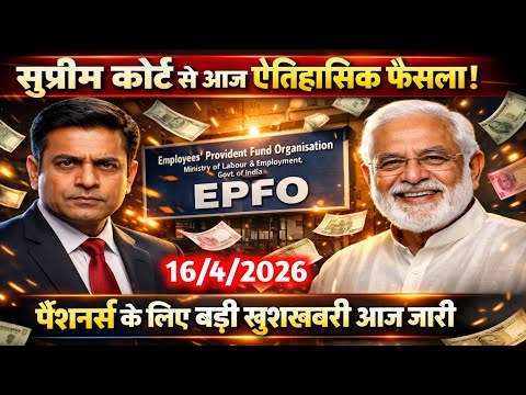 16 04 2026 Three Latest Updates EPS Pension Update Today EPS 95 Latest News EPS 95 Scheme