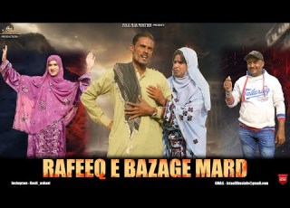Rafeeq E Bemare Mard Balochi Sad Video Episode 428 2023 Basitaskani Rafeeqbaloch