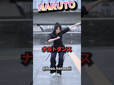 Legend Naruto Dance