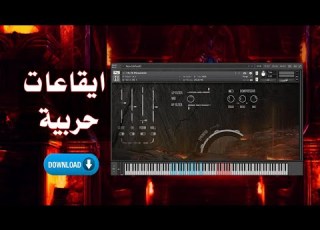  ايقاعات حربية حماسية مكتبة كونتاكت مجانية