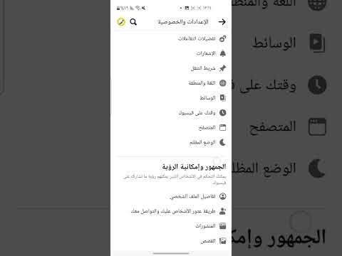 How Do I Enable Sharing So Others Can Share My Posts