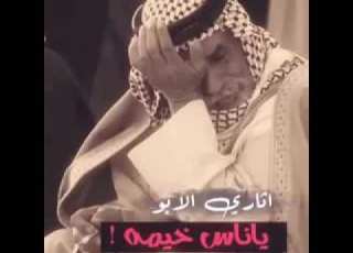  عونا لي عنده ابو يمه وانا بوي سكن وسط الحد وابعد عليه