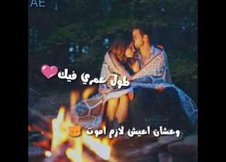  حالات واتس رومانسيه اليسا مش هكمل يوم بعمري الا بيك اشترك في القناة وفعل زر الجرس ليوصلك كل جديد