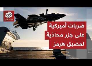 Day 6 Of Escalation US Attacks Iranian Sites And Trump Threatens To Strike Bridges And Power Plants