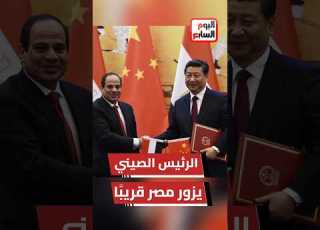  رئاسة الجمهورية الرئيس الصينى يزور مصر خلال أيام للقاء الرئيس السيسى