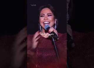 شرين وراضيه اتعب معاك