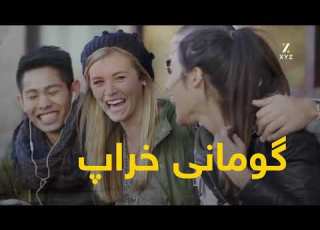  5 ڕەفتار کە هاوڕێیەتی ناهێڵێت