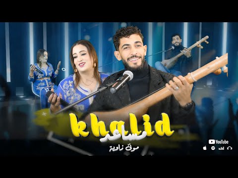 Khalid Moussaid Mona Zawya GHALTAT OMERI OHYATI غلطـــة عمري وحياتي Khalid Moussaid Mona Zawya GHALTAT OMERI OHYATI غلطـــة عمري وحياتي