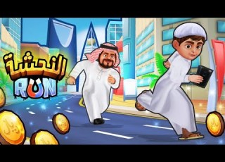  MOST AMAZING GAME EVER ALNAHSHA RUN CHALLENGES LIVE STREAM