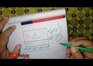 ناراض محبوب کو راضی کرنے کا نقش محبت لوٹانے کا تعویز تعویز حب کا منتر