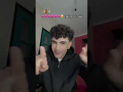 كله الا ام الولا