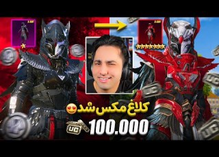 BLOOD RAVEN X SUIT MAXED ایکس سوت کلاغ مکس کردم