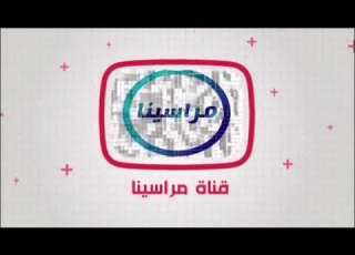  عمر كمال Omr Kamal هو موجود على السحر
