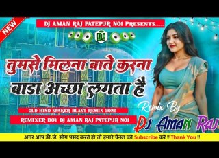Tumse Milna Batein Karna Dj Song Tere Naam Hindi Love Dj Romantic Dj Hindi Dj Aman Raj Patepur