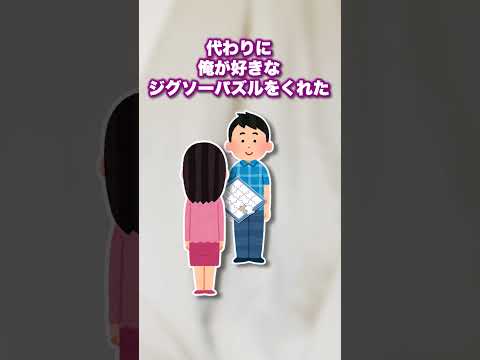 ジグソーパズル 意味が分かると怖い話 Shorts