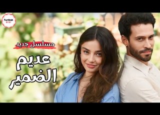  The Unscrupulous Series A New Turkish Series