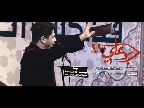 يابوعلي محمد الجنامي