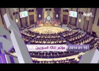  أبرز أحداث شهر يناير 2014