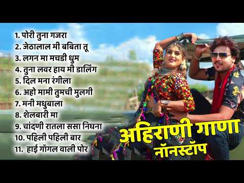 Sachin Kumavat All Superhit Song Ahirani Love Song Ahirani Latest Jukebox Khandeshi Hit Song