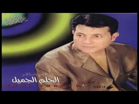 Hany Shaker Erga3ily هاني شاكر ارجعيلي