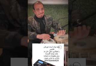 Ustad Toryalai Hashemi