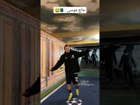 أنيس حاج موسى