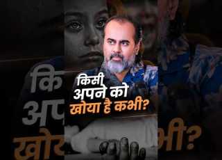  क स अपन क ख य ह कभ आच र य प रश त