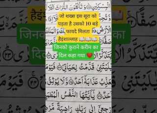  क र न कर म क द ल कह गय ह Ruhaniwazaif Islamicstoriesinurduandhindi Love