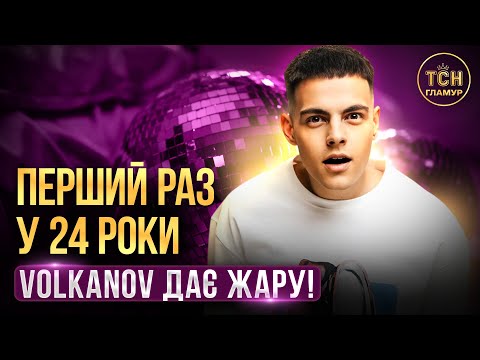 VOLKANOV He Couldn T Hold Back His Tears On Stage And Showed His Lover EXCLUSIVE FROM THE SHOW