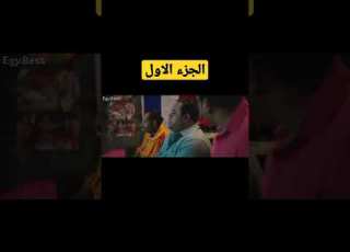 اخطاء فيلم بنك الحظ الجزء الاول