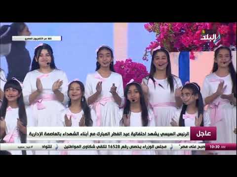 العيد أهو جه أحمد سعد يشارك أبناء الشهداء احتفالات عيد الفطر