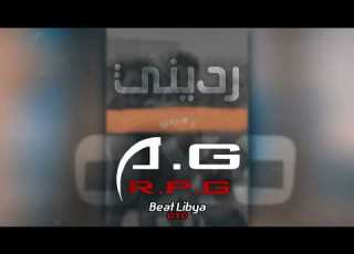 لحن راب R P G A G رديني ـ Beat Libya