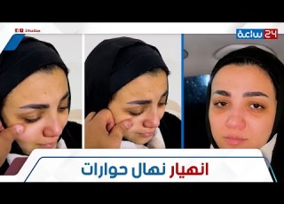  كان نفسها تكون أم كواليس أصعب يوم في حياة حسن ونهال حوارات ليه مبطلتش عياط يومها