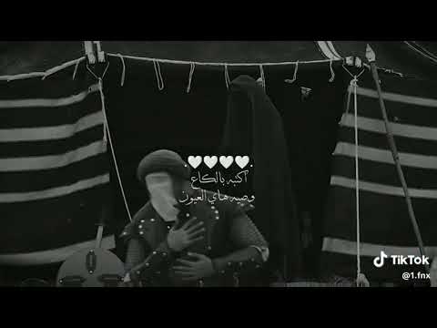 اكتب على الگاع وصية هاي العيون عضم الله اجركم بأستشهاد الأمام الحسين ع