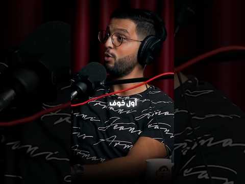 فراسك شنو هو أكبر خوف عند الإنسان