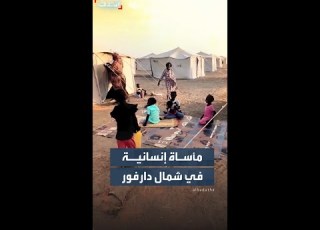  مأساة إنسانية في شمال دارفور بعد سيطرة قوات الدعم السريع على الفاشر