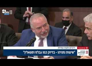 הזירה המרכזית עם מורן אזולאי 11 09 2022