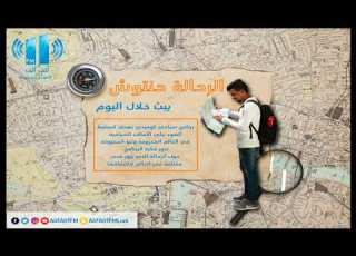 الرحالة الحلقة13