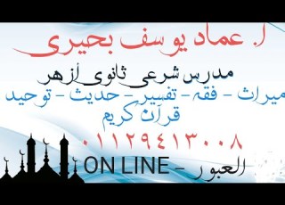  فصل في الظهار فقه شافعي للصف الثالث الثانوي الأزهري