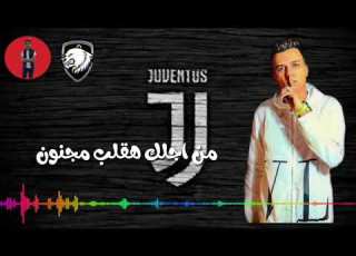  حالات واتس عصام صاصا من مهرجان طب ممكن رقم التليفون