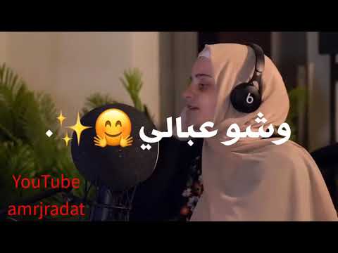 اغنية ترجع الايام يالله وشو عبالي
