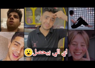  شهاب الدين ونيره كمال سابو بعض ورجعوا لبعض تاني