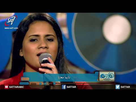 دايما معايا جوي اسحق كرمي