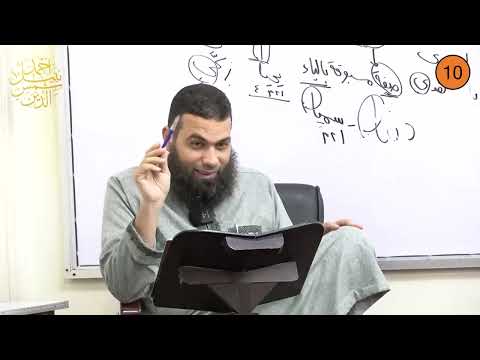 ثاني إعدادي ـ الترم الأول ـ الفقه الحنفي 10 ـ الشفعة ـ الدكتور أحمد نبيل