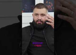  ابو علي يكشف تفاصيل اغنيته الجديدة ابن بعلبك
